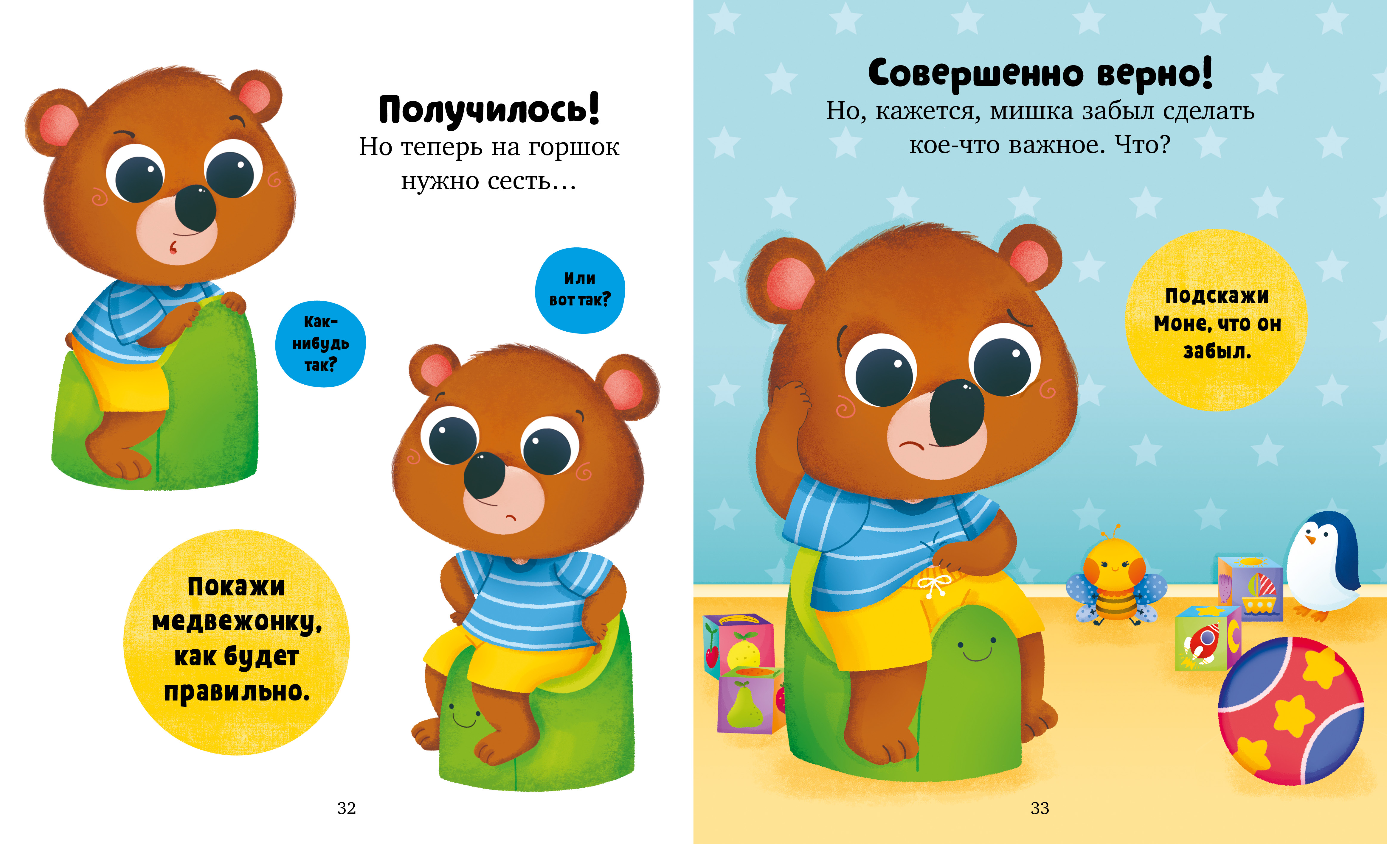 Книга Clever Играем. Учимся. Развиваемся - фото 4