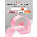 Лента атласная Айрис 3,8 см 22,86 м