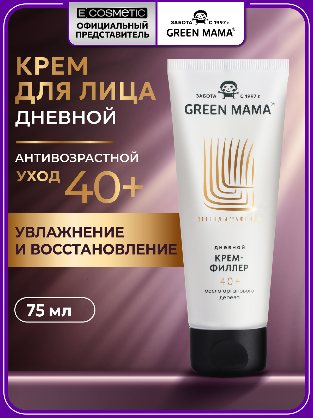 Крем Green Mama для лица 40+ восстанавливающий 75 мл 1 шт. - фото 1