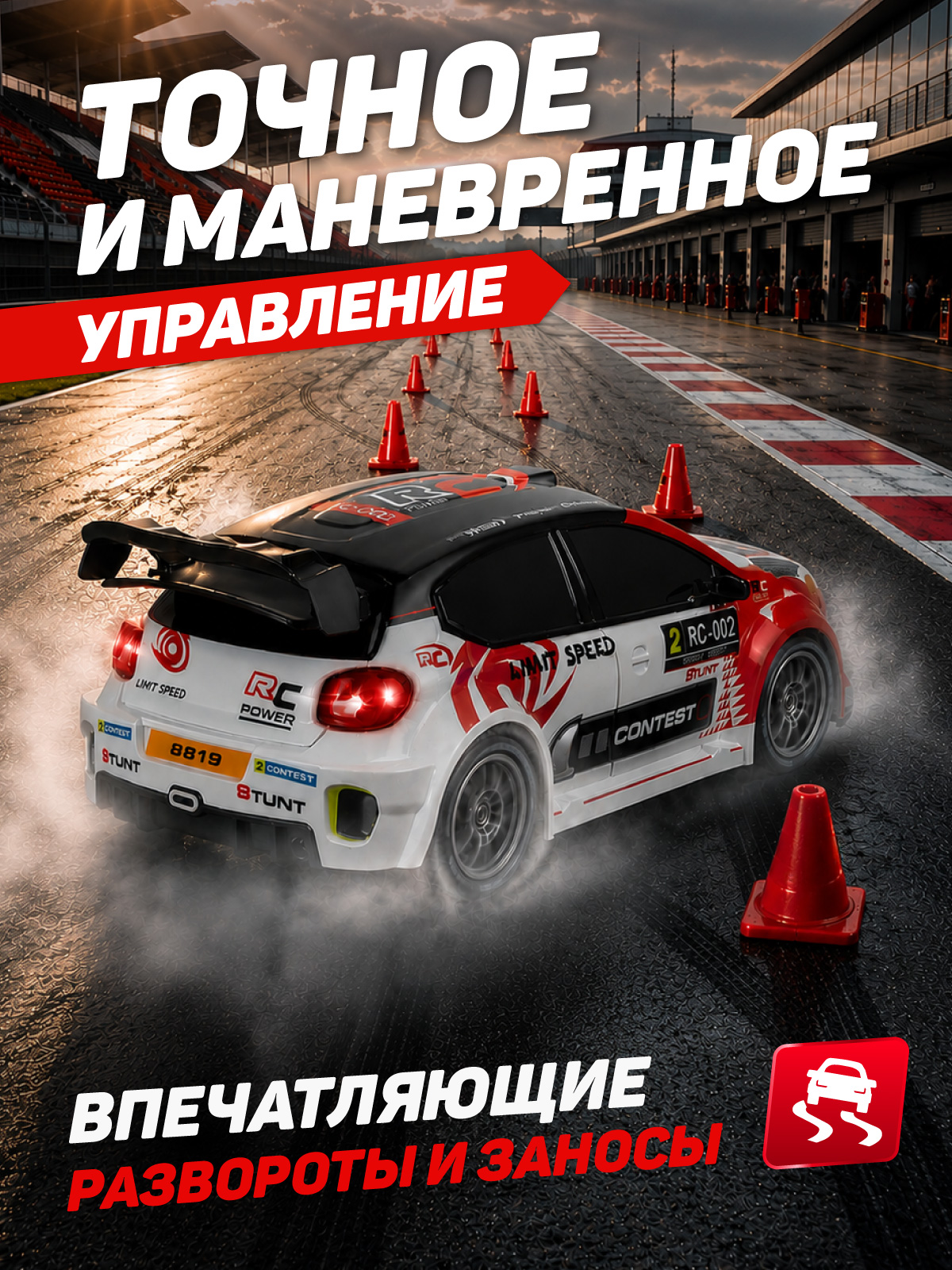 Автомобиль РУ AUTODRIVE для дрифта 1:24 - фото 2