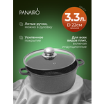Кастрюля Panairo Райтенс индукция 3.3 л