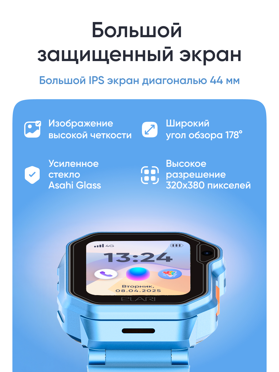 Детские смарт-часы ELARI KidPhone Techno 4G - фото 3