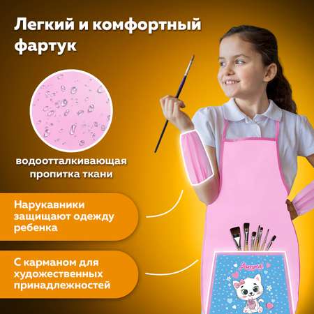 Фартук Пифагор с нарукавниками
