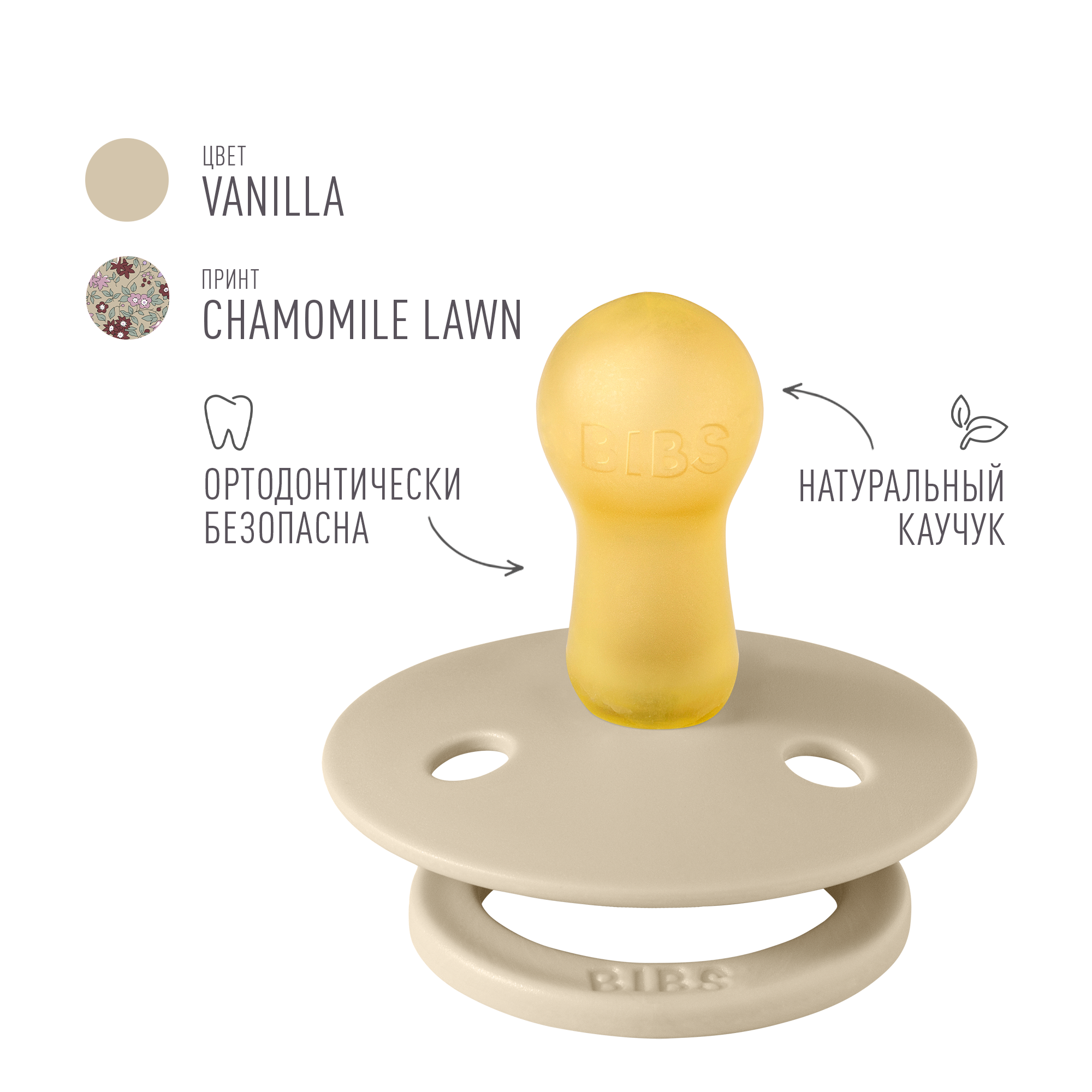 Пустышка BIBS от 6 мес. 2 шт. - фото 5