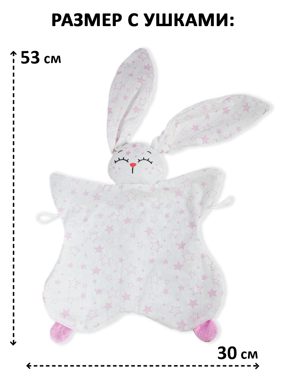 Игрушка Штучки к которым тянутся ручки комфортер Звёздный зайчик розовый - фото 2