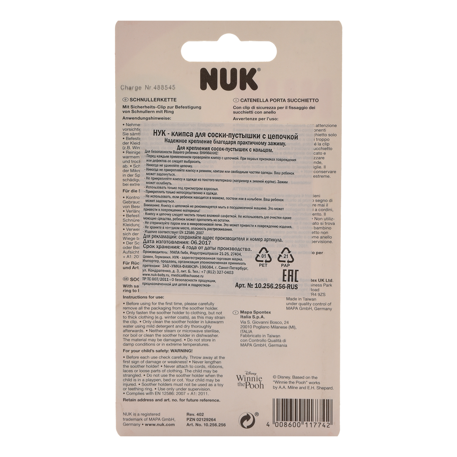 Футляр для пустышки Nuk - фото 3