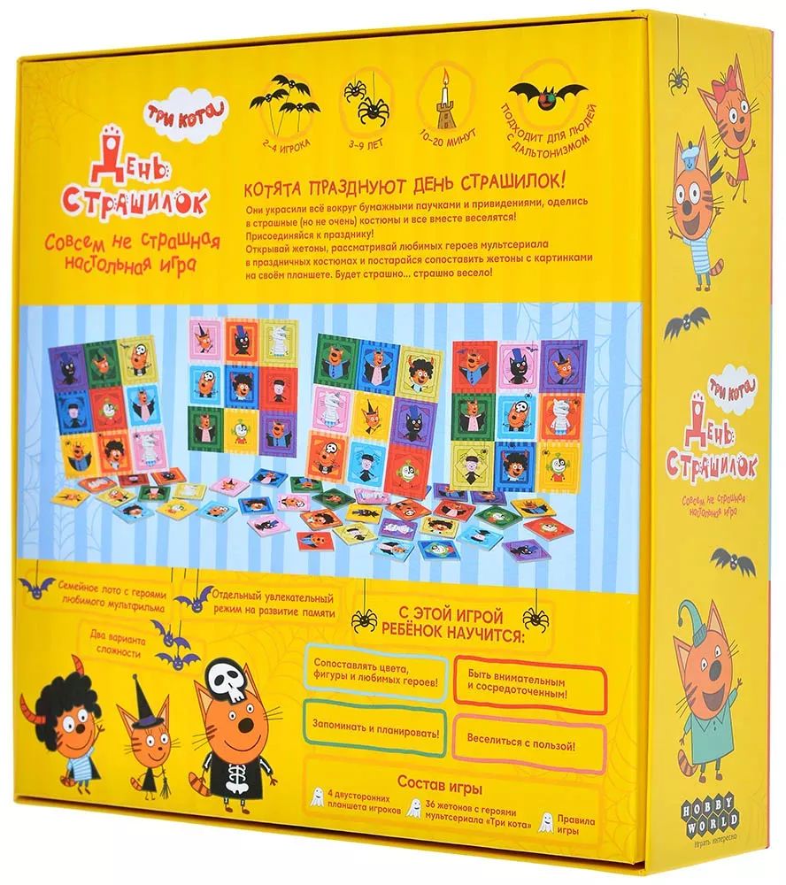 Настольная игра Hobby World Три кота День страшилок - фото 2