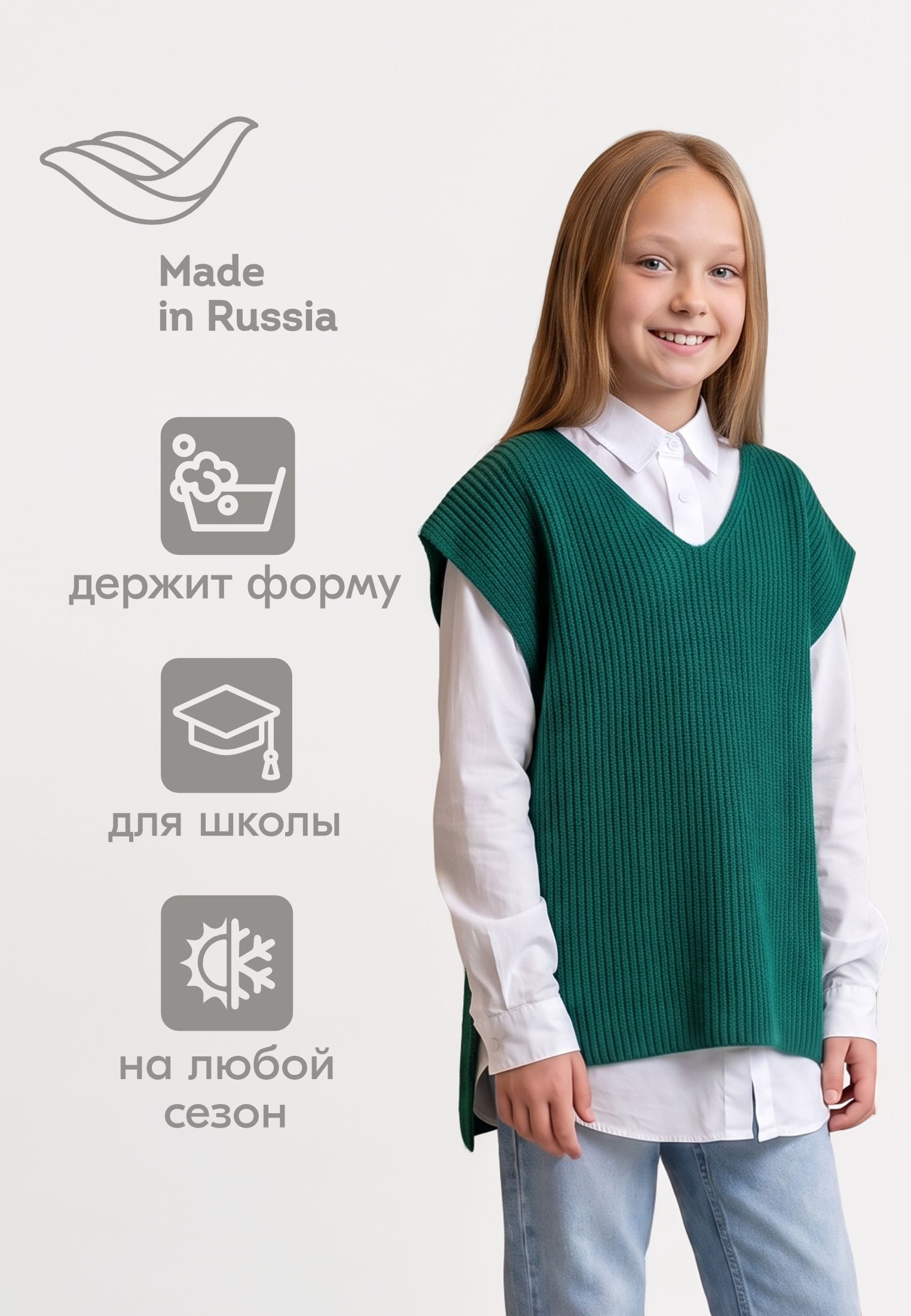 Жилет LEO 4033С_изумрудный - фото 3