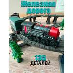 Набор железнодорожный Avangard Toys