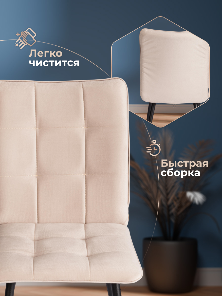 Стул TETCHAIR Bari LT велюр бежевый 2 шт. - фото 6