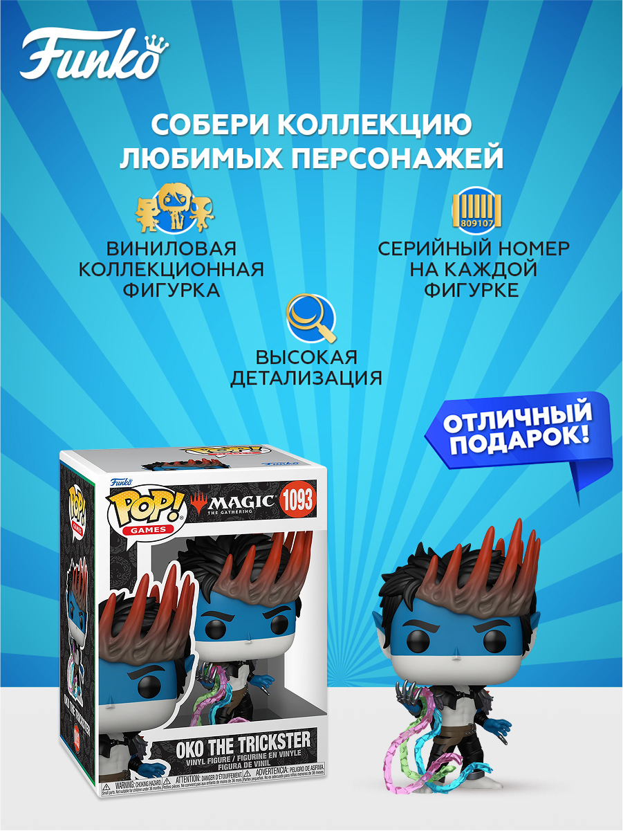 Фигурка Funko - фото 2