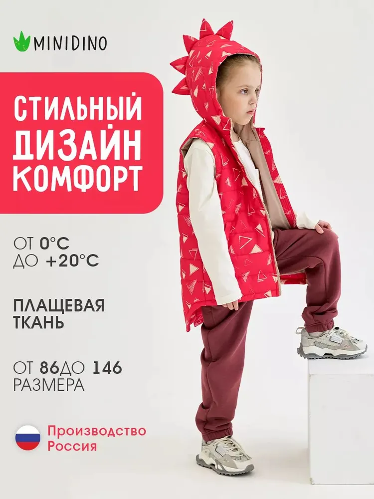 Жилет MINIDINO М010/1/ДЖилет утепленный детский Дино принт треугольник пион - фото 2