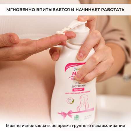 Молочко Natura House 300 мл