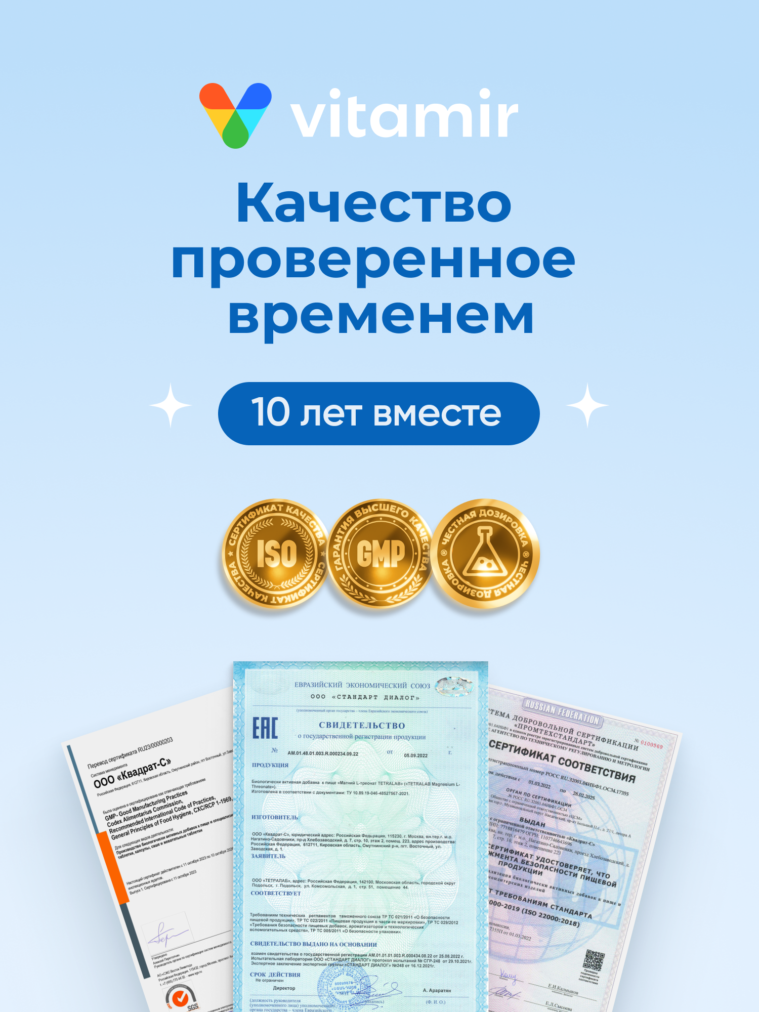 Магний L-треонат VITAMIR Успокоительное для взрослых для нервной системы - фото 16