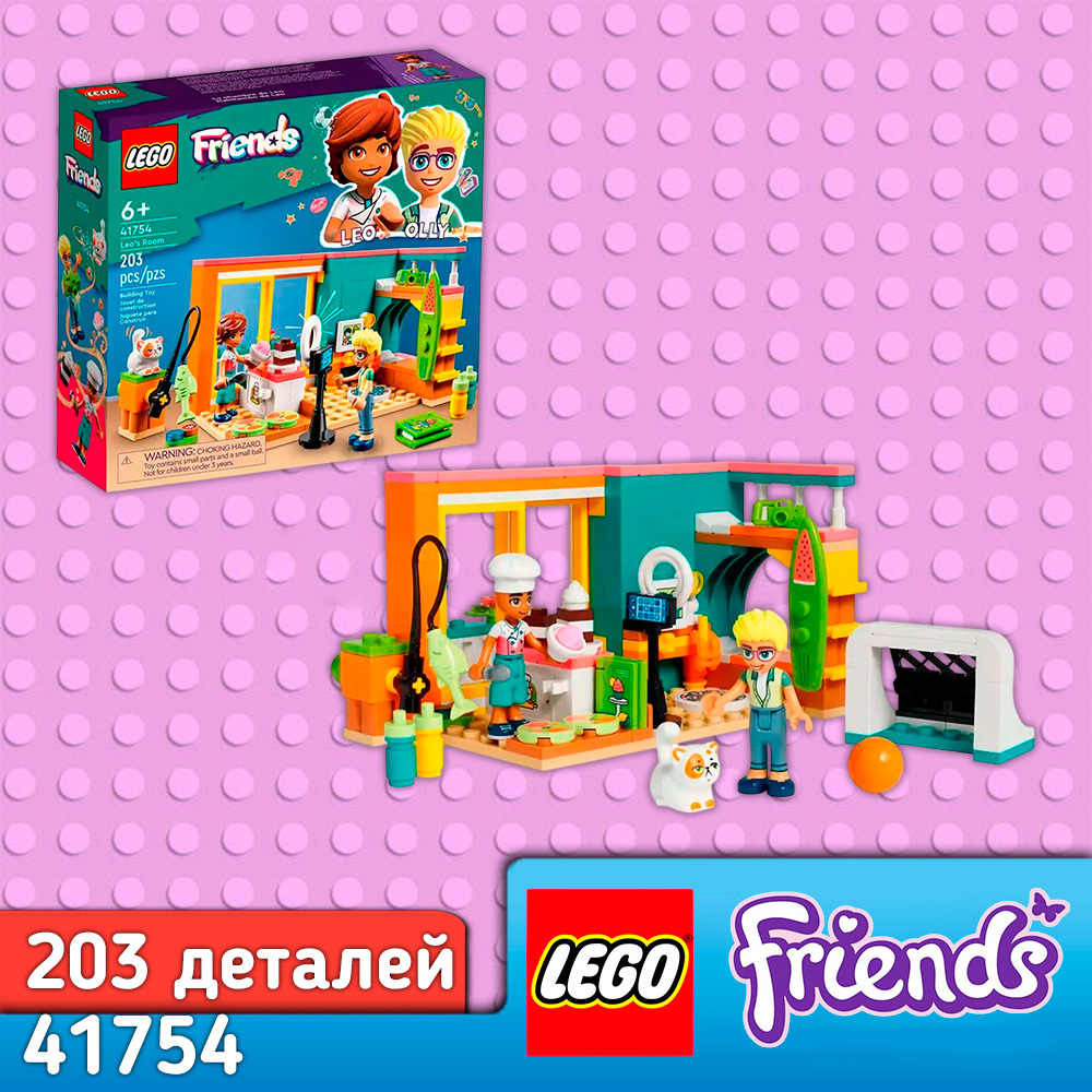 Конструктор LEGO Friends Комната Лео 203 дет. - фото 1