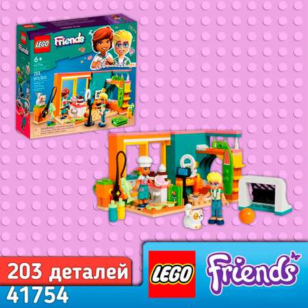 Конструктор LEGO Friends Комната Лео 203 дет.