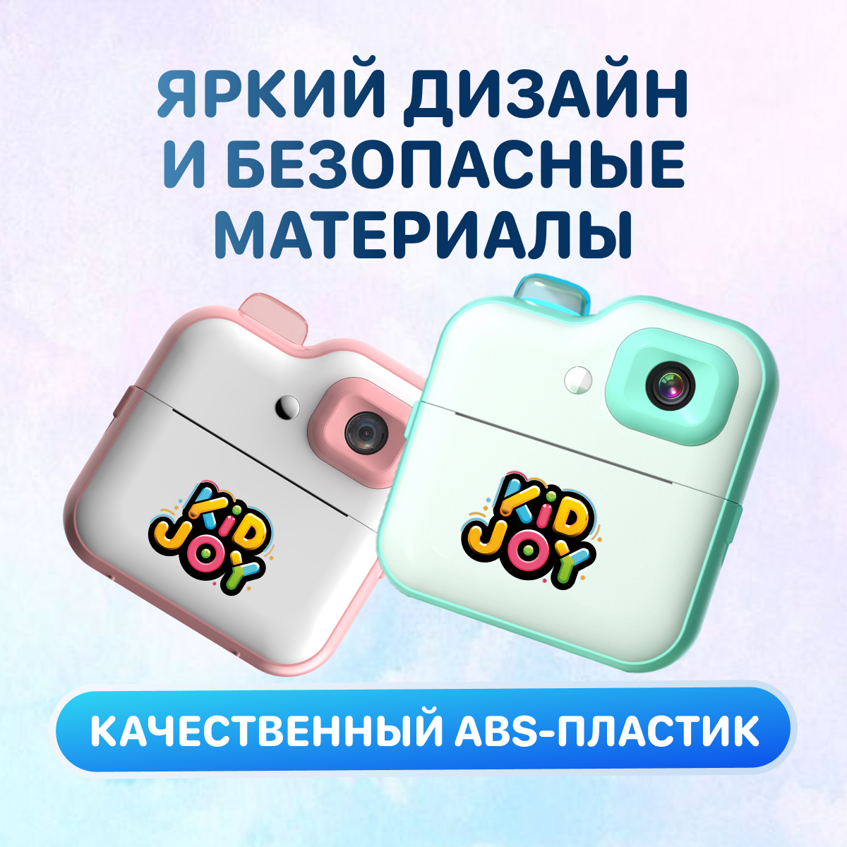 Фотоаппарат с мгновенной печатью KID JOY - фото 10