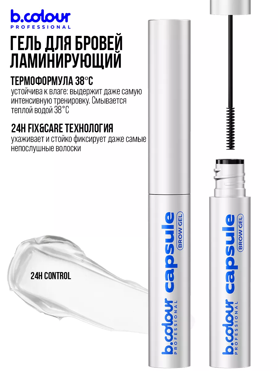 Гель B.COLOUR PROFESSIONAL CAPSULE - фото 7