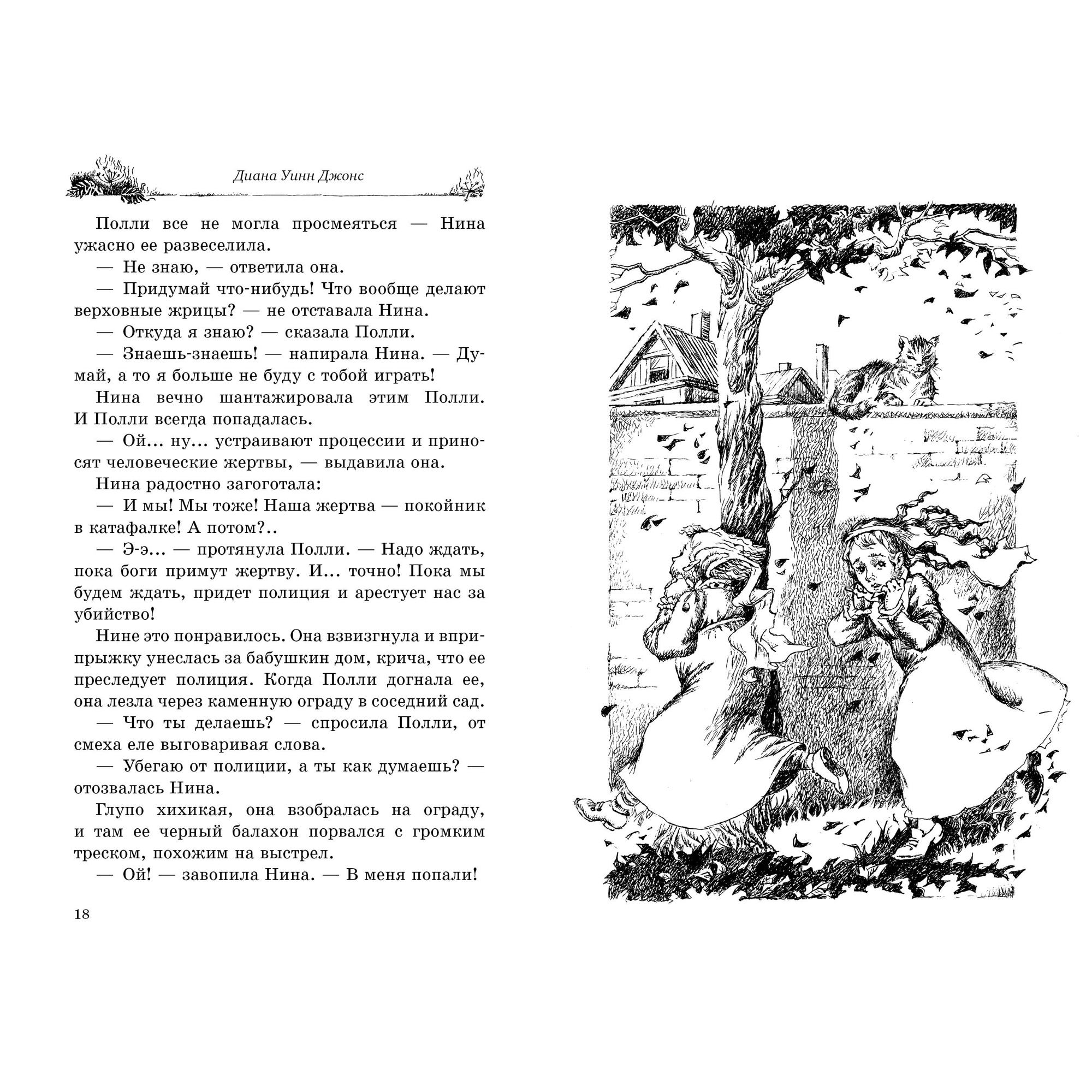 Книга АЗБУКА Рыцарь на золотом коне - фото 2