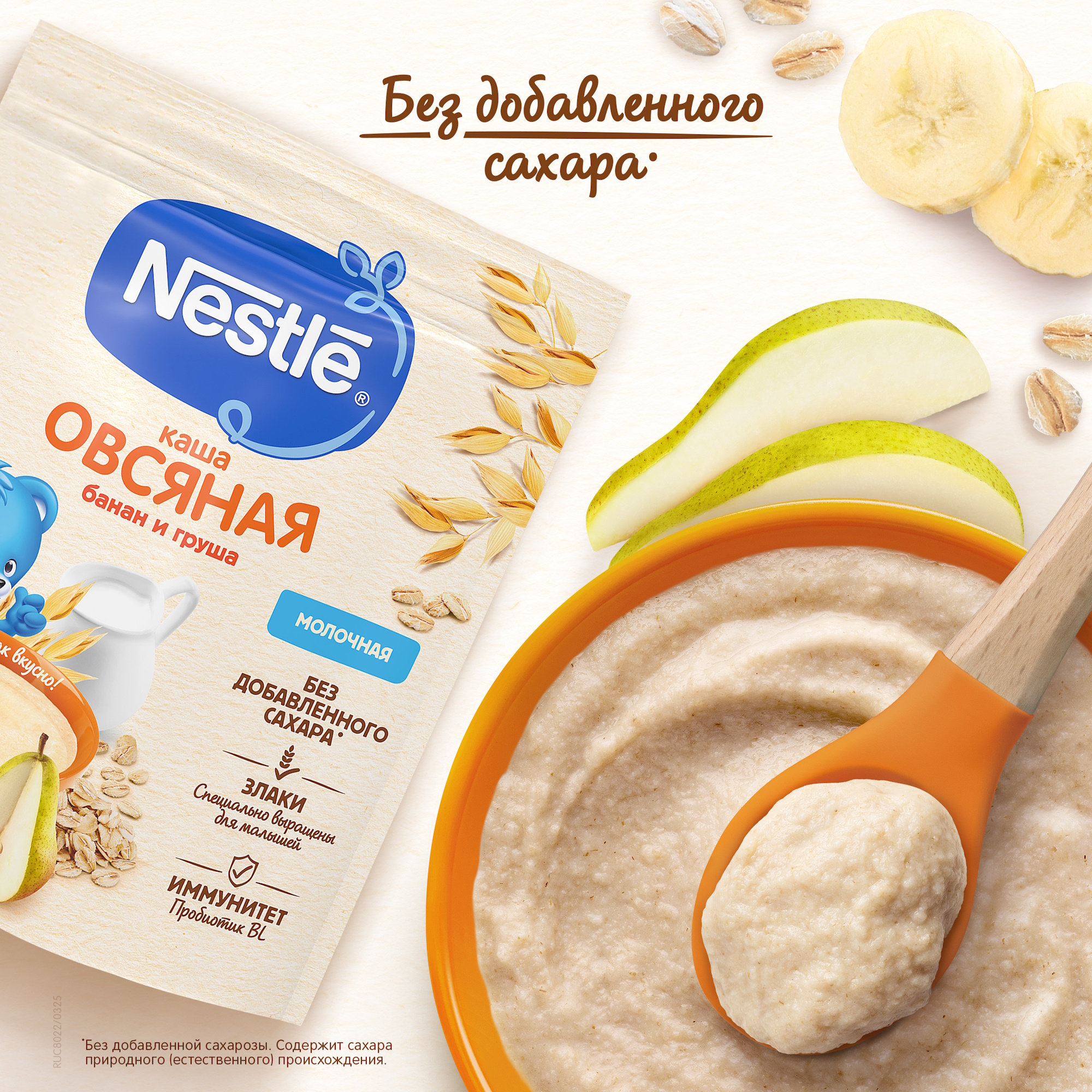 Каша молочная Nestle овсяная груша-банан 200г с 6месяцев - фото 6