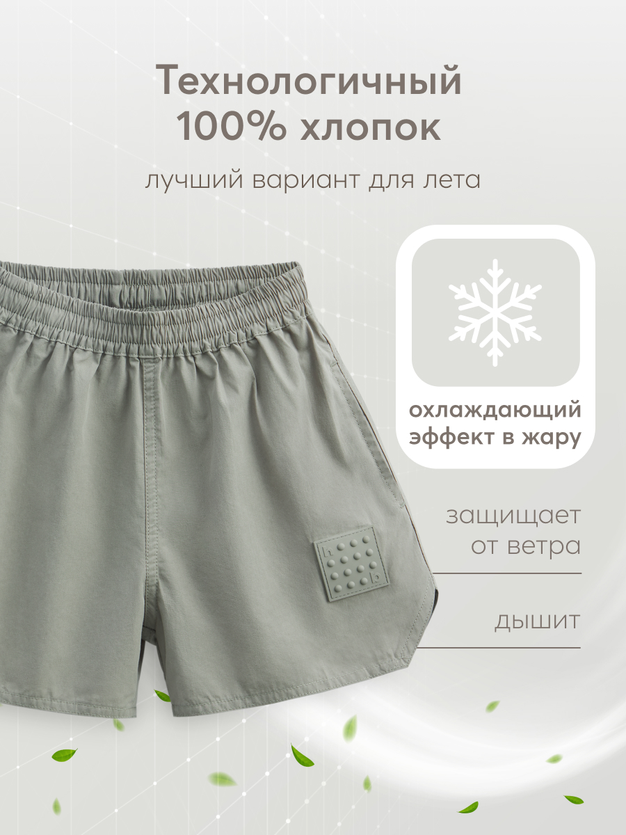 Шорты Happy Baby 88206_grey - фото 3