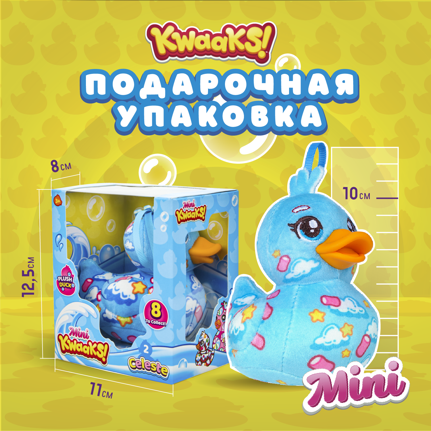 Игрушка мягкая KWAAKS утка Селеста 10см M13268 - фото 2
