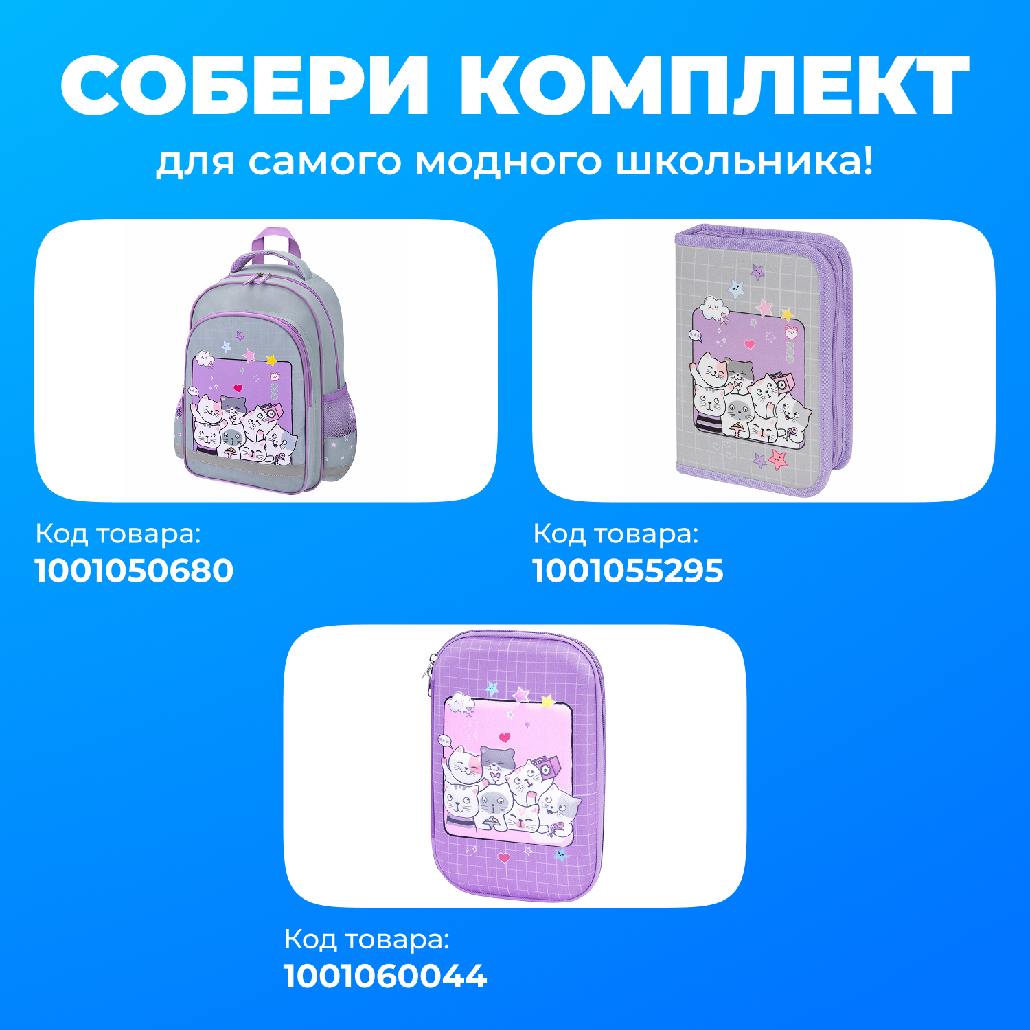 Пенал Юнландия кошачье селфи - фото 2