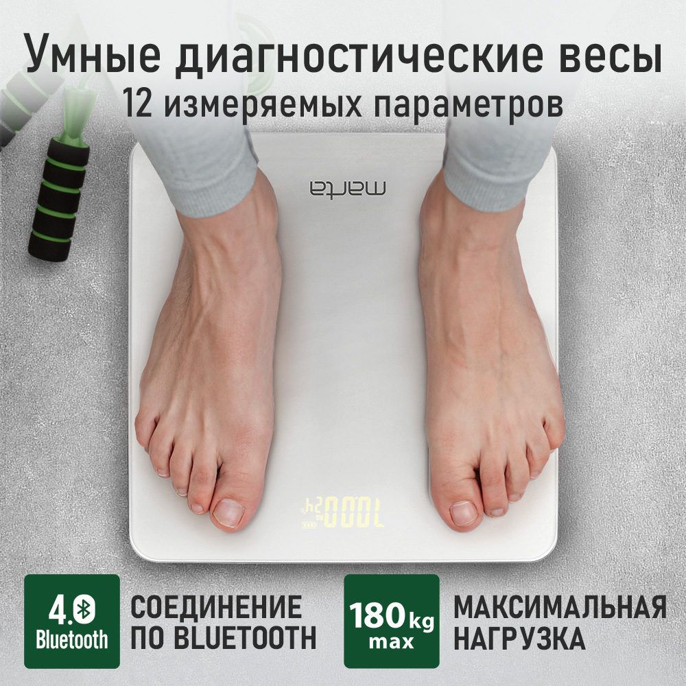 Умные весы напольные MARTA MT-1606 LED Bluetooth белый жемчуг - фото 4
