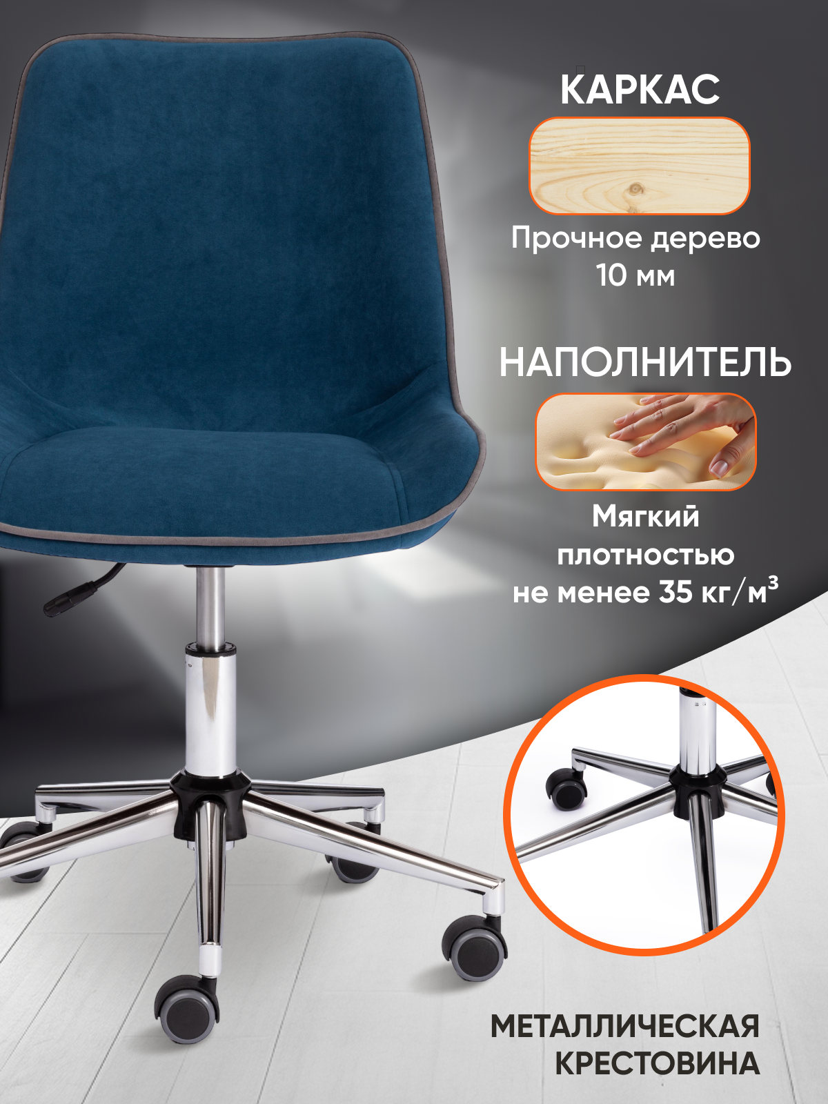 Компьютерное кресло TETCHAIR Стайл флок синий - фото 2