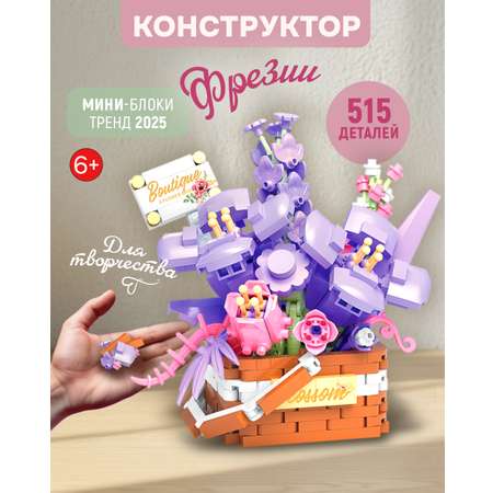 Конструктор Blockformers 515 дет.