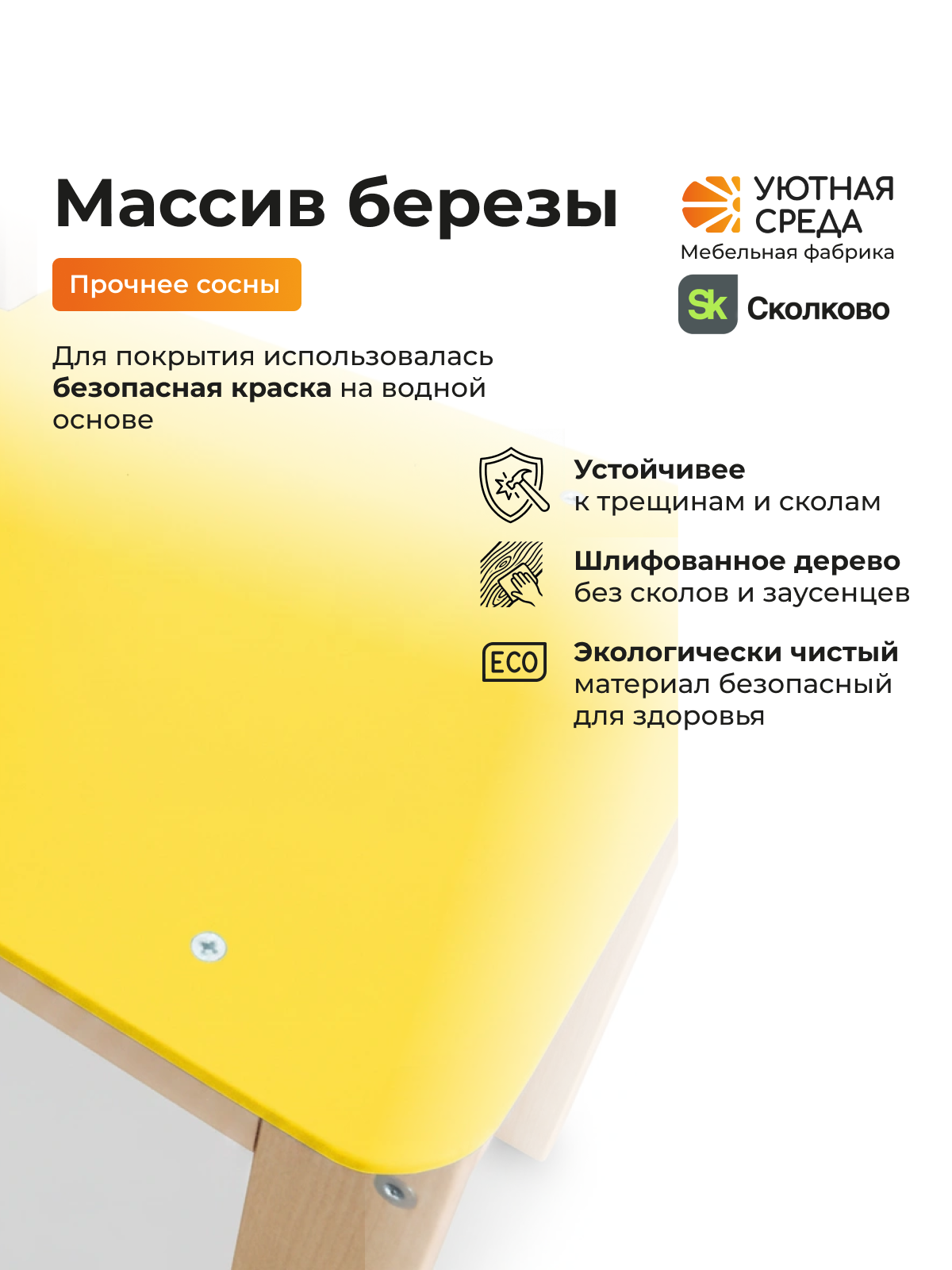 Комплект мебели Уютная среда нераскладной (стол, стул) - фото 8