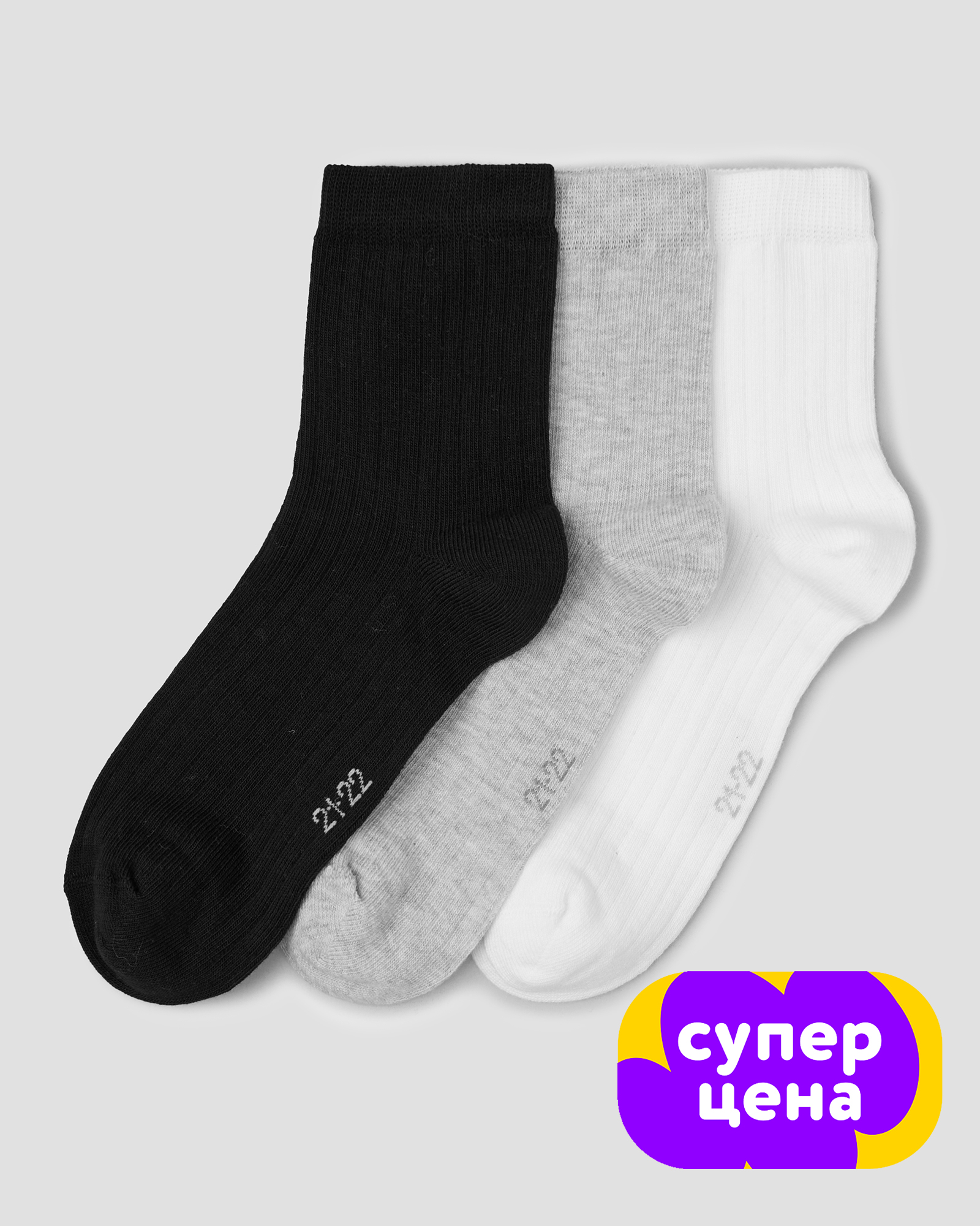 Изображение товара Набор из 3 пар детских носков Futurino в рубчик мягкий хлопок цена 399