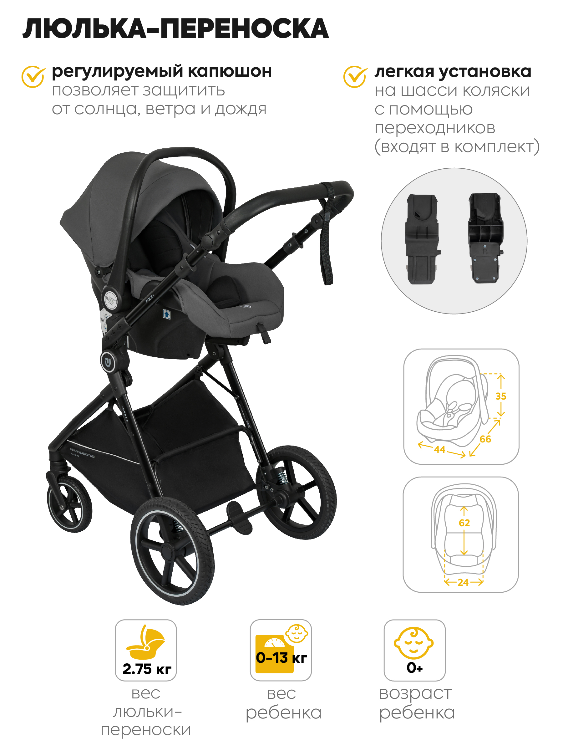 Коляска трансформер JOVOLA Folk+ 3в1 серый - фото 6