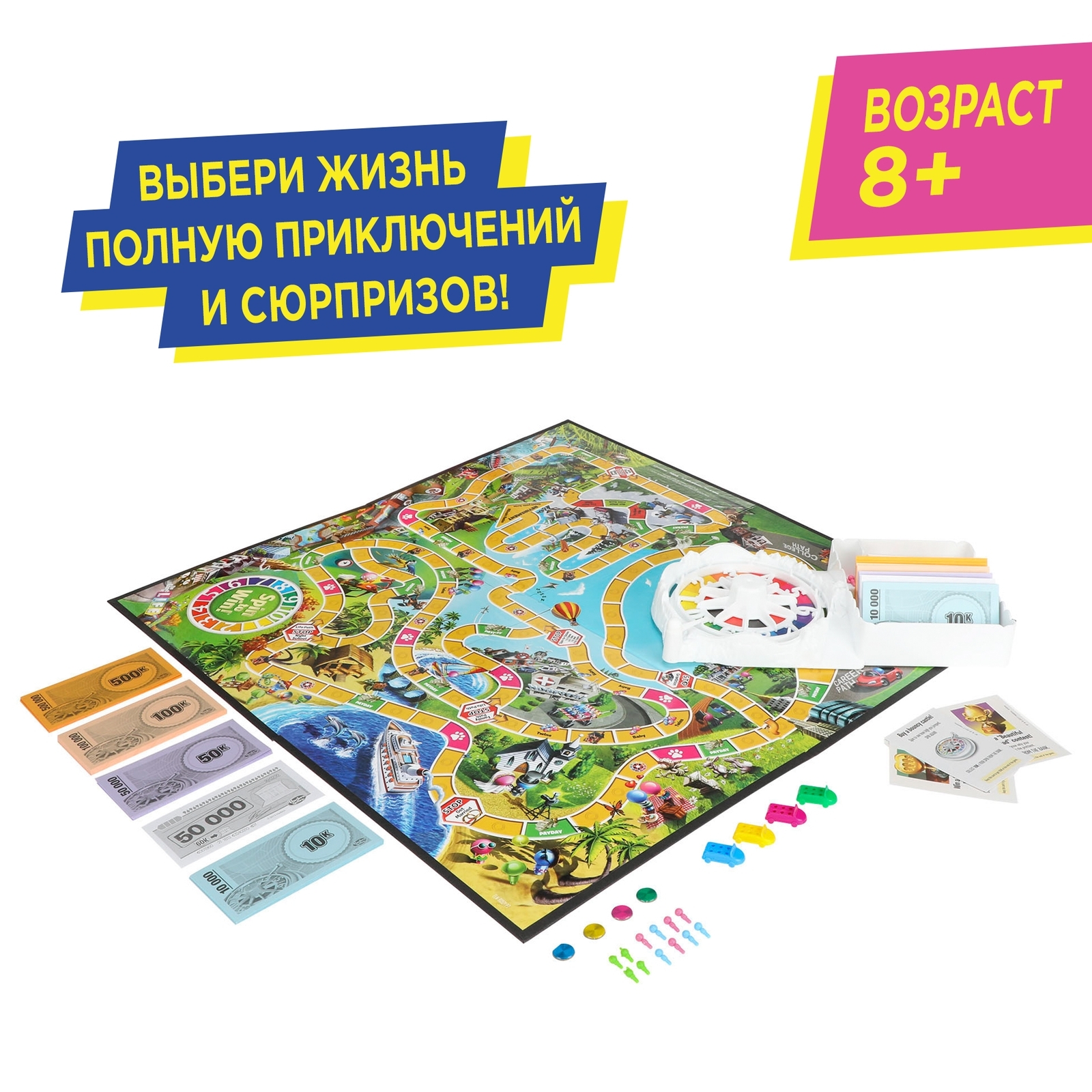 Настольная игра Hasbro Games Игра в жизнь - фото 13