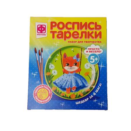 Набор для творчества Фантазер Кошечка роспись красками