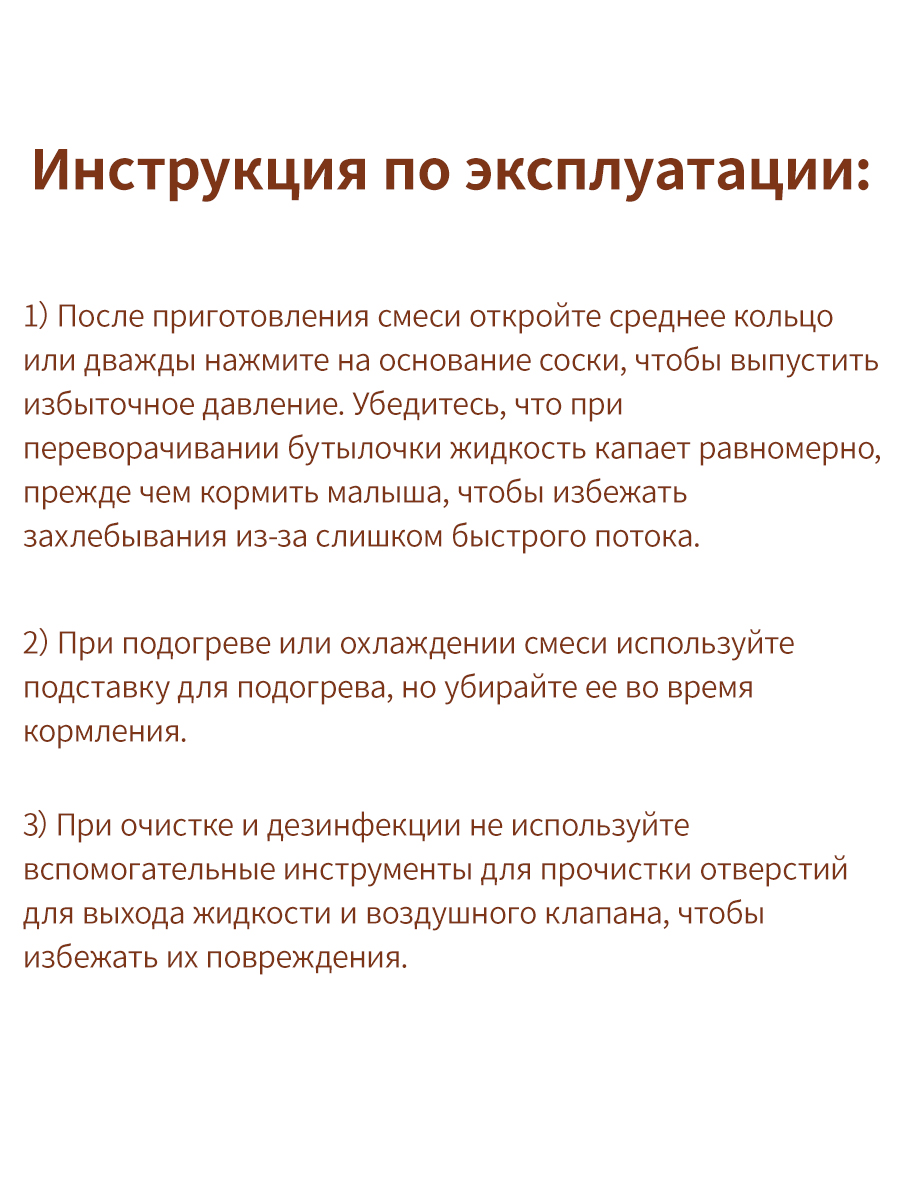 Бутылочка thyseed 160 мл - фото 19