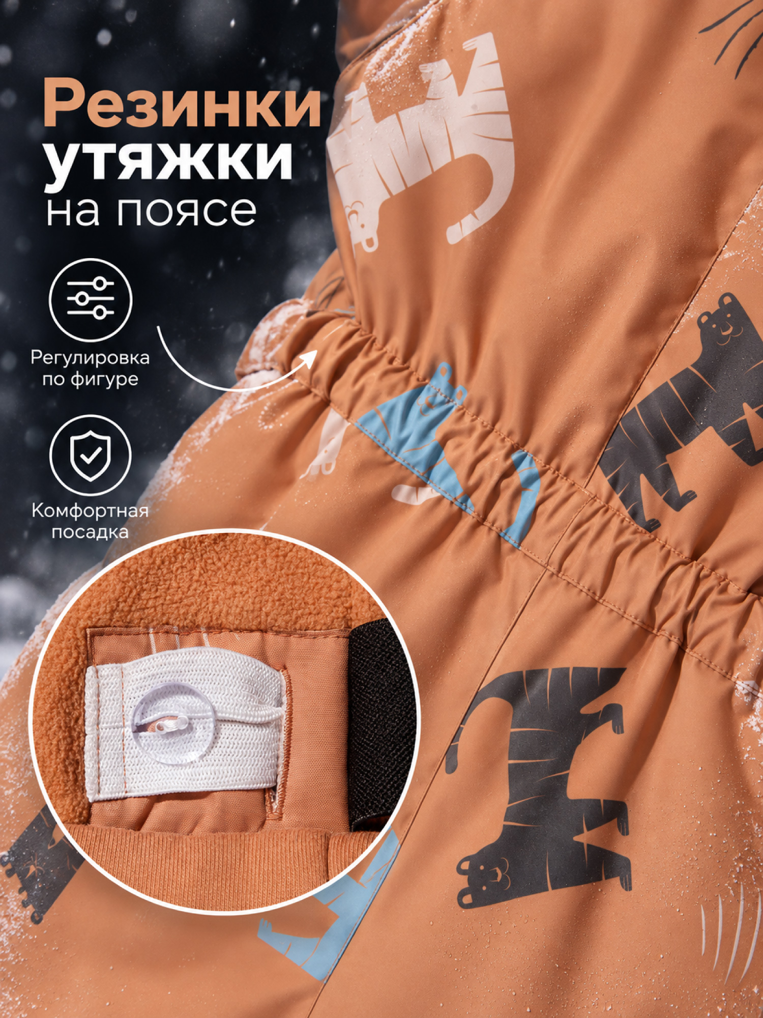 Комбинезон Amarobaby AB-OD26-6202AD/05 - фото 18
