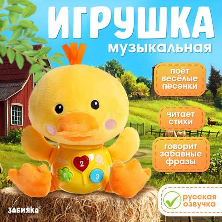 Игрушка Zabiaka