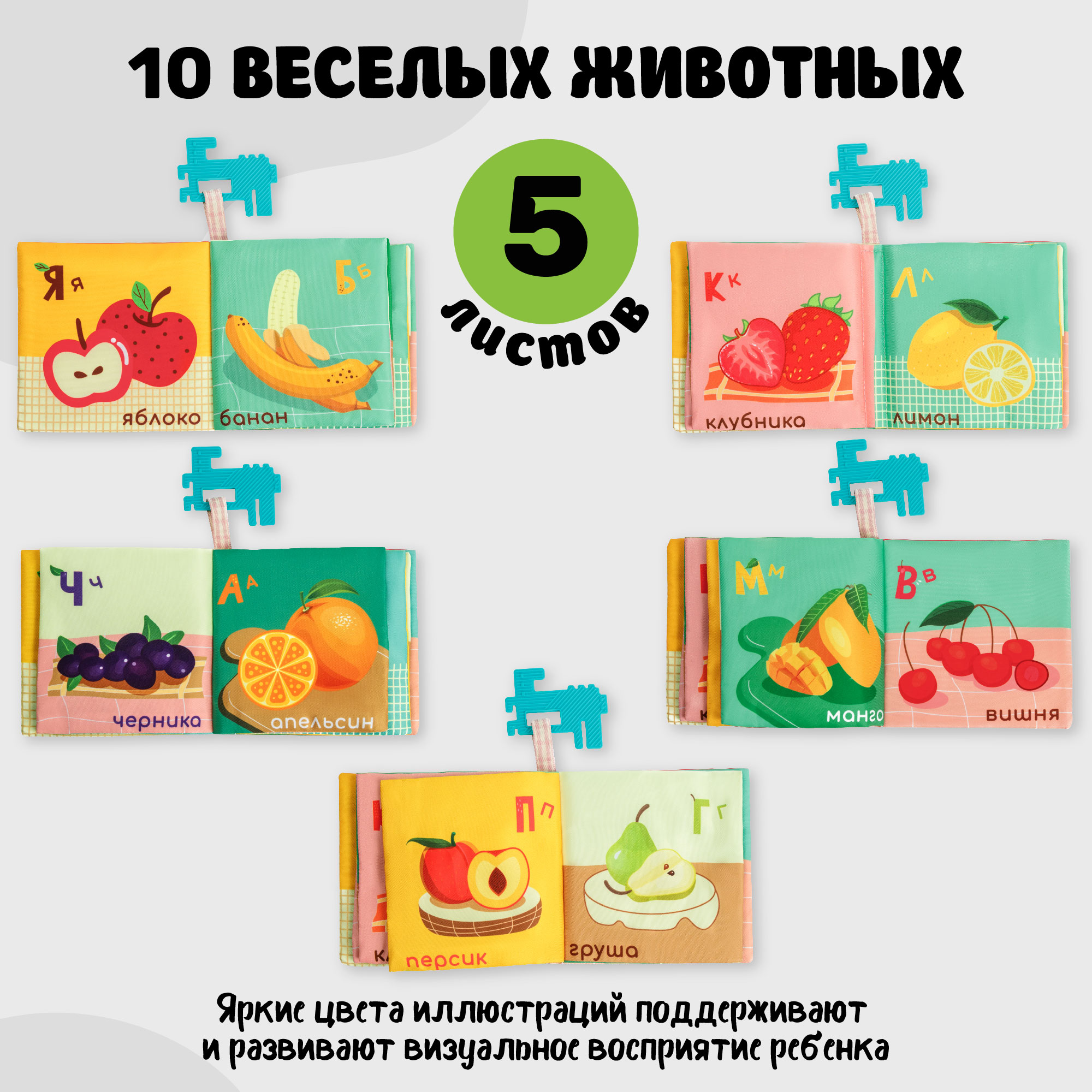 Игрушка Amarobaby книжка Soft Book в ассортименте - фото 4