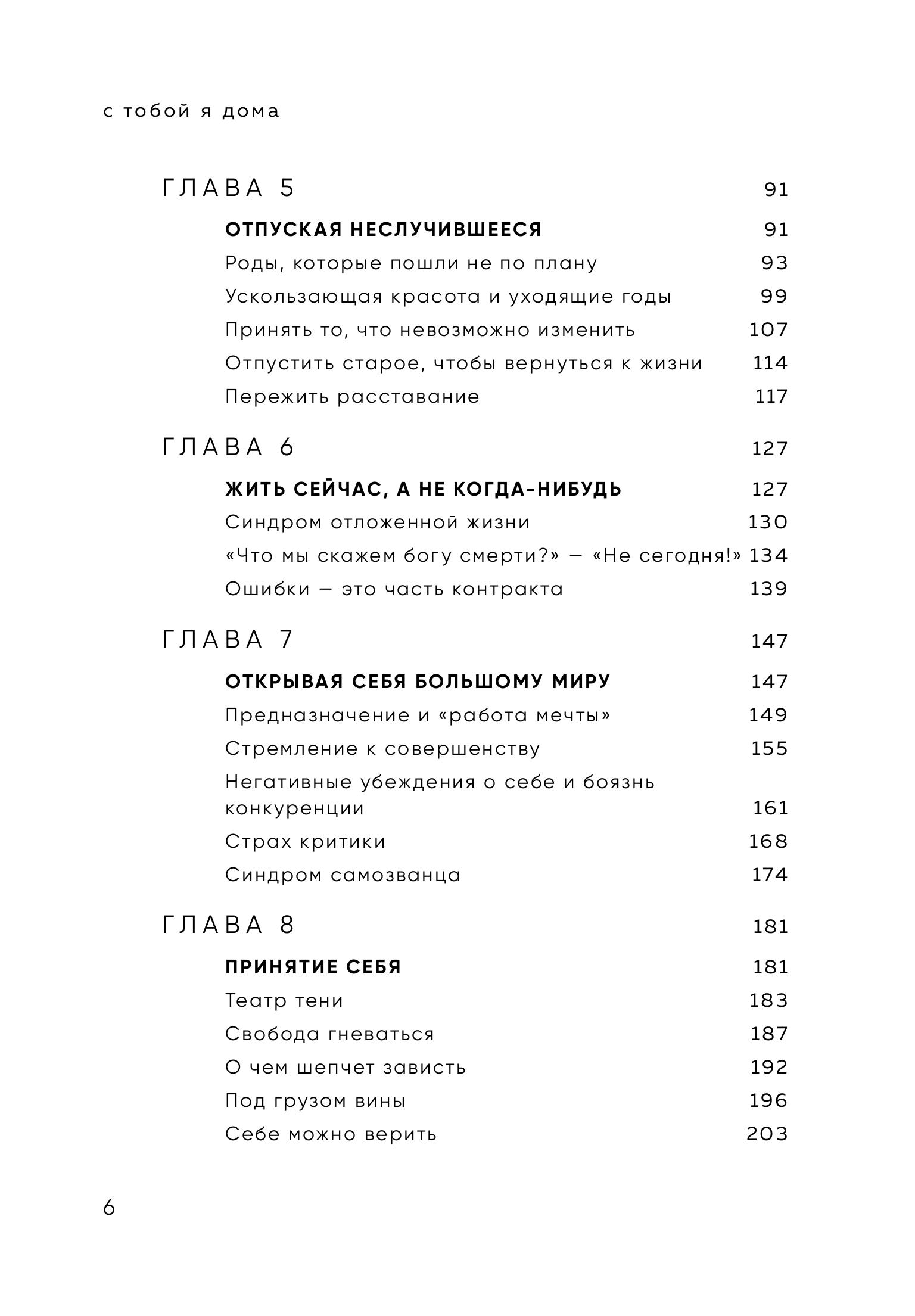 Книга БОМБОРА Всё закончится а ты нет силы утешения и поддержки покет - фото 6