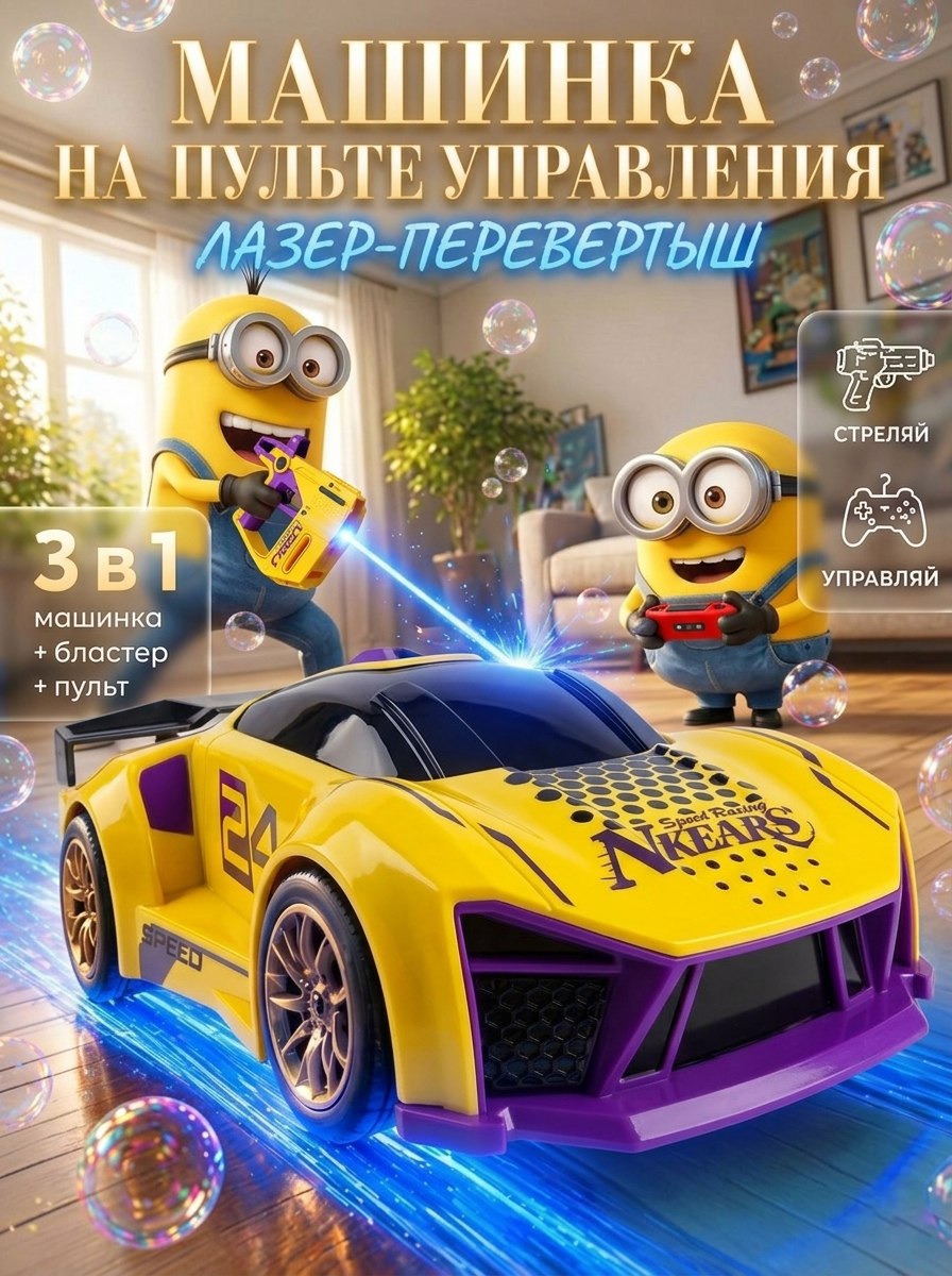 Автомобиль РУ MihokiToys машинка+бластер+пульт - фото 1