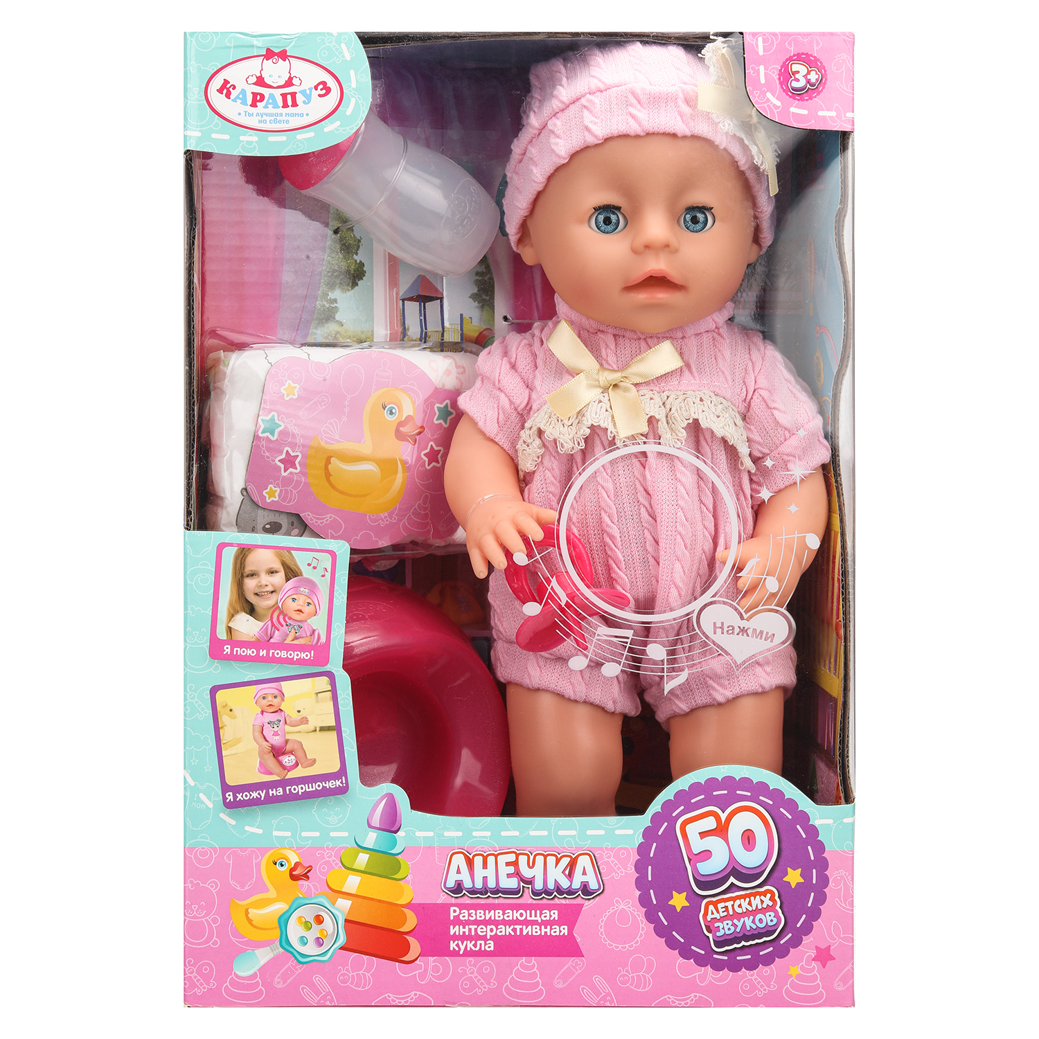 Кукла пупс Карапуз высота 30 см 393416 - фото 1