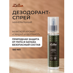 Дезодорант Zeitun мужской минеральный натуральный спрей аромат Сандал и Бергамот 150 мл