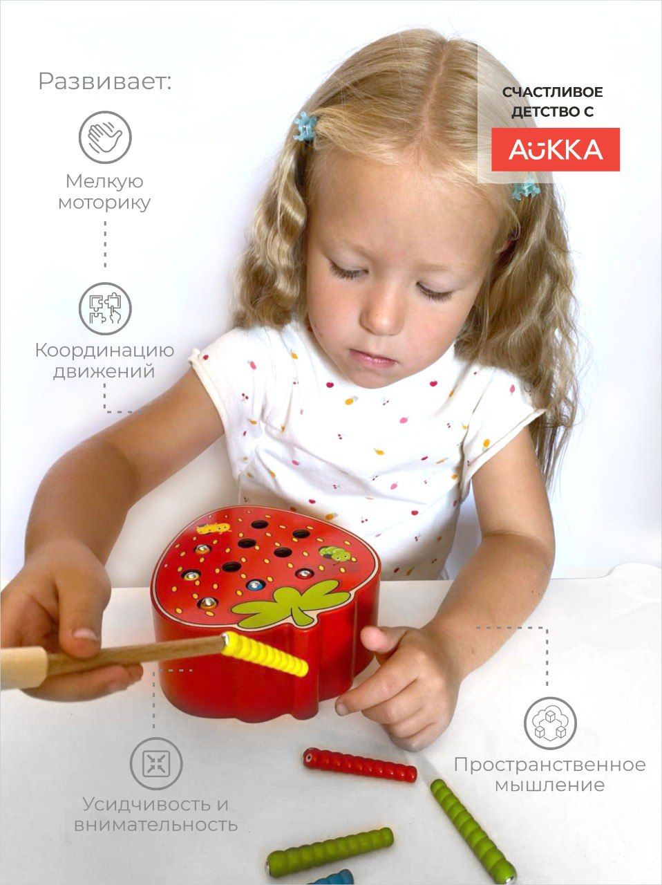 Игрушка AUKKA рыбалка Клубничка - фото 2