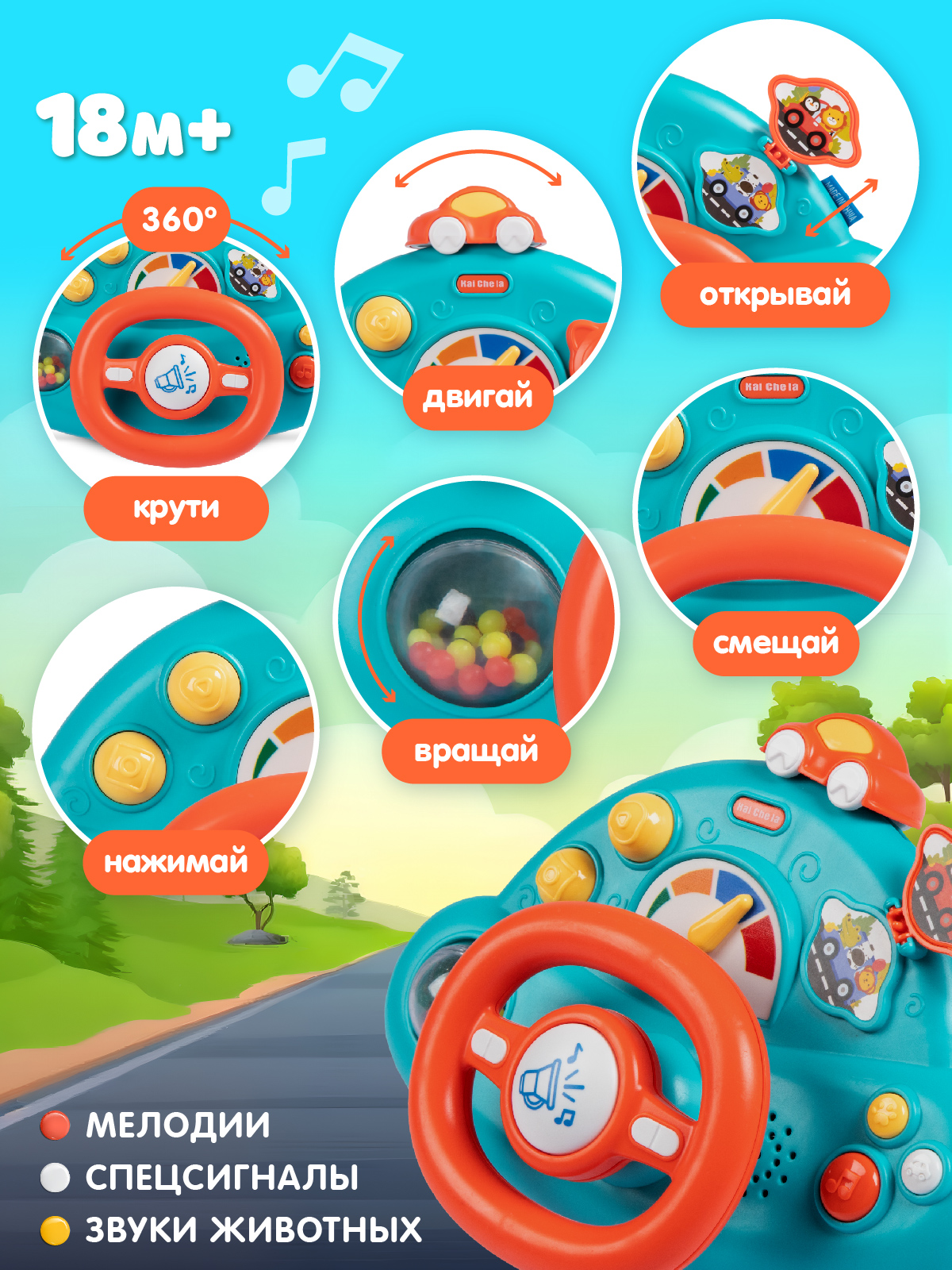 Игрушка Smart Baby руль - фото 3