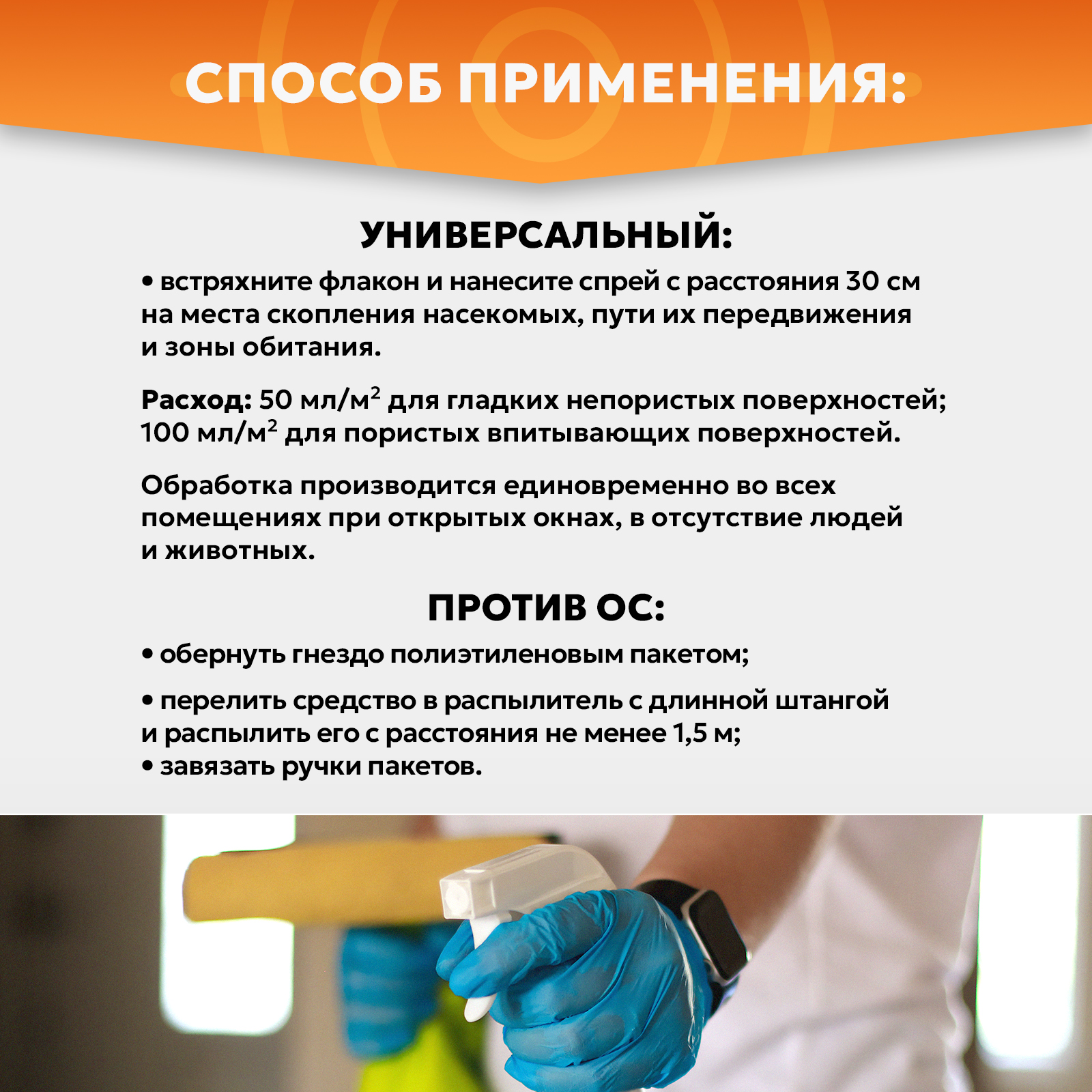 Средство ВЕРМИДЕКС от клопов - фото 4