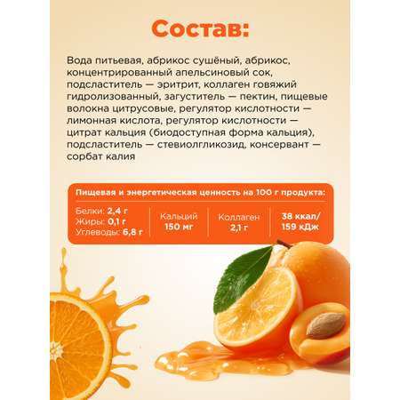 Джем Plantago Абрикос-Апельсин