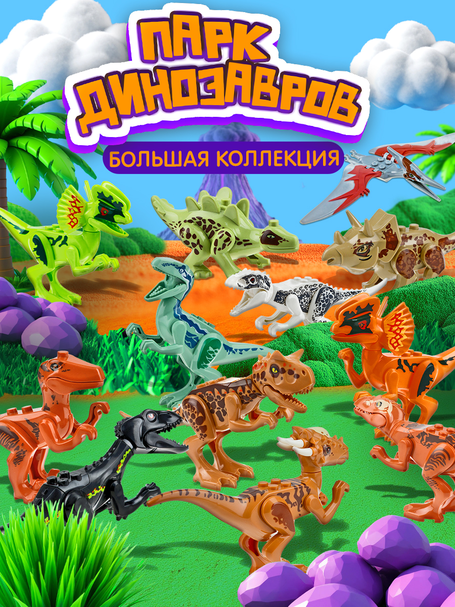 Конструктор Blockformers Парк динозавров Стегозавр сборная игровая модель - фото 19