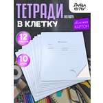 Тетрадь ПАНДАРОГ клетка 12 лист. 10 шт.
