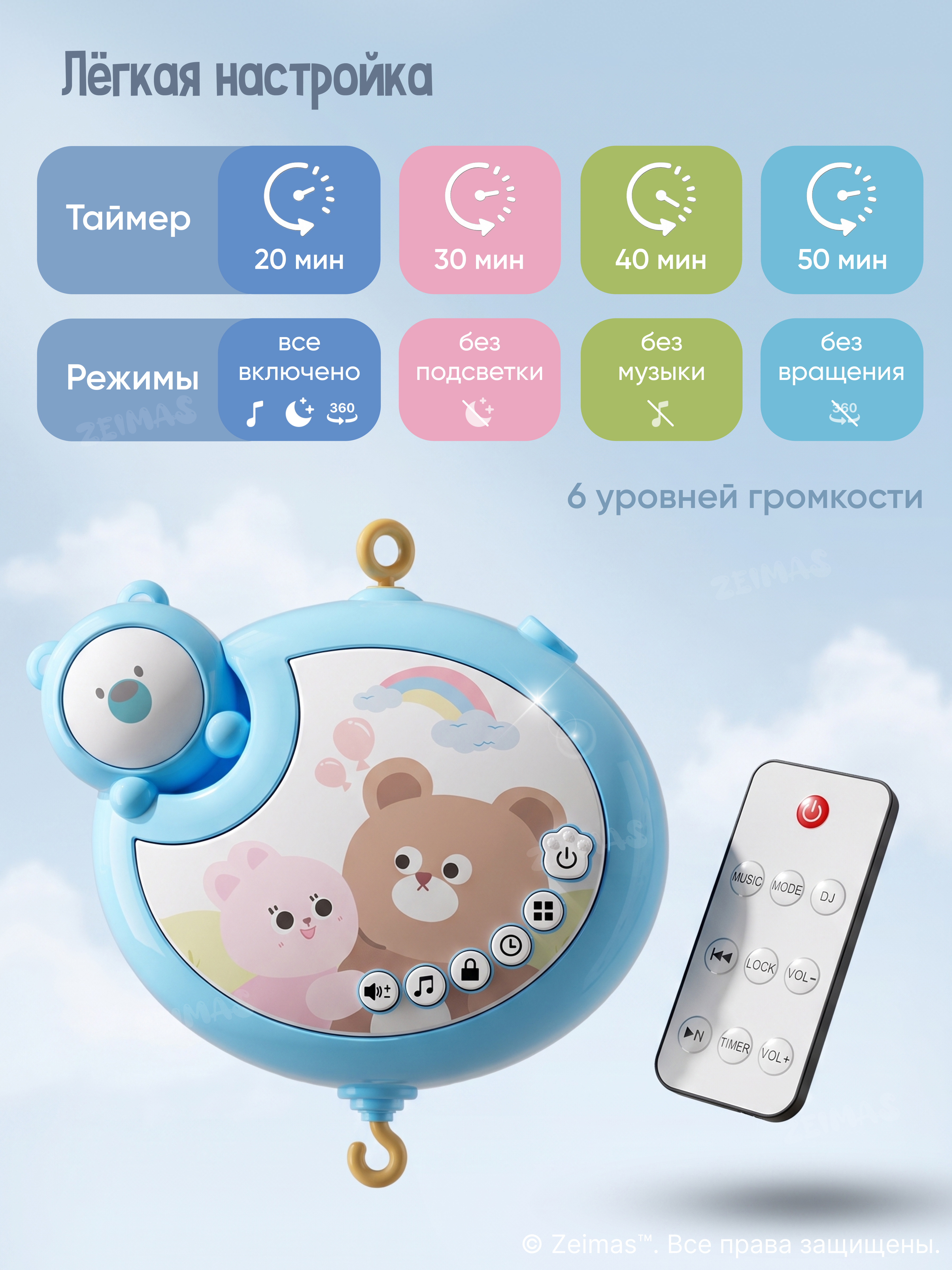 Мобиль Zeimas Мишка 368-11B - фото 10